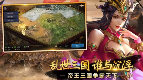 不朽三国之三国群英传[图1]