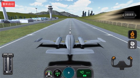 高空飞行模拟截图2