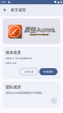 深空我的世界盒子截图1