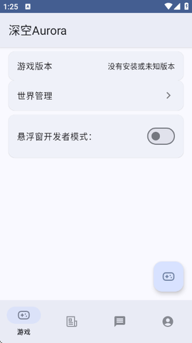 深空我的世界盒子截图3