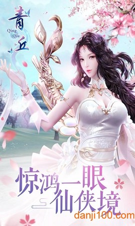 青丘诀[图1]