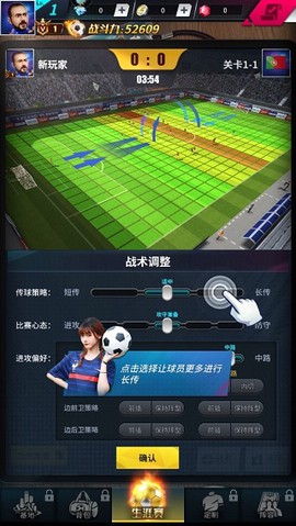 任性足球[图3]