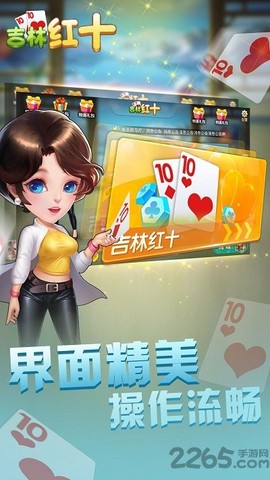 吉林红十[图1]