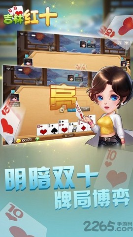 吉林红十[图2]