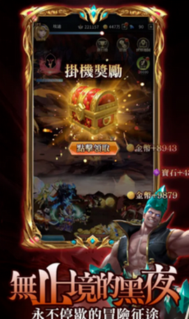 不朽英雄截图3