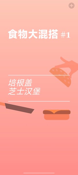 Bacon安装器截图1