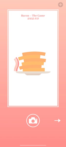 Bacon安装器截图2