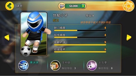 格斗足球竞技场截图2