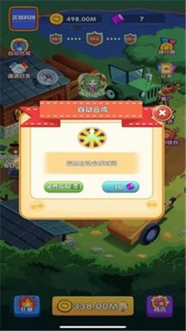 守卫白菜截图1
