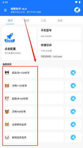 帧数助手[图2]