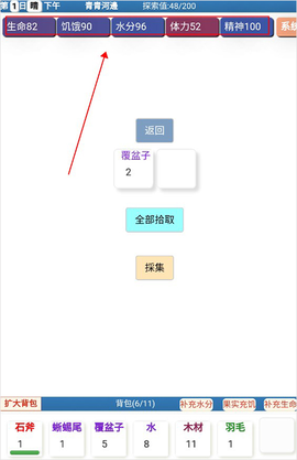 饥饿的英灵殿[图4]
