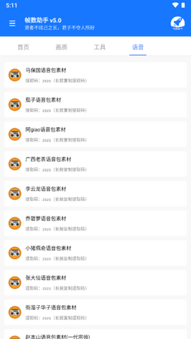 帧数助手截图1