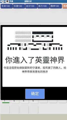 饥饿的英灵殿截图1