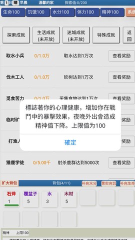 饥饿的英灵殿截图3