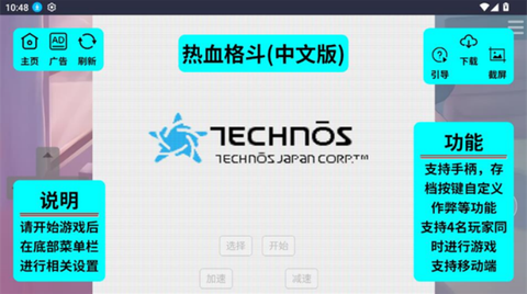 红白机游戏盒截图1