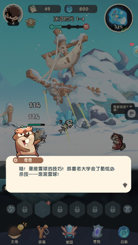 魔魔打勇士[图4]