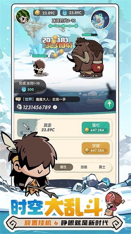 魔魔打勇士截图1
