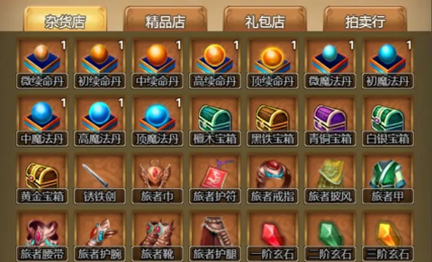 迷失世界截图1