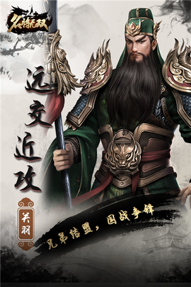 名将无双[图3]