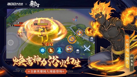 300大作战截图1