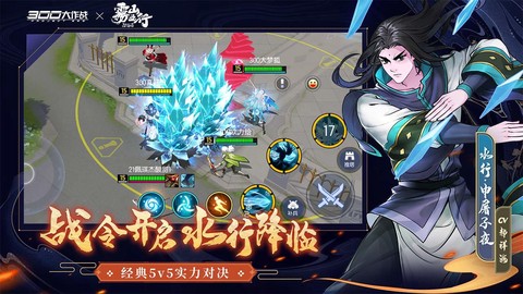 300大作战截图2