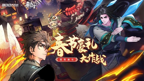 300大作战截图3