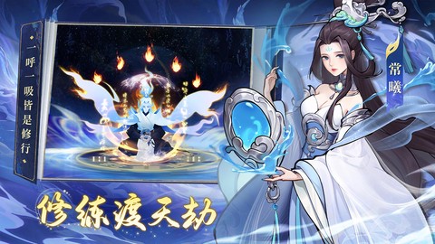 浮生梦山海截图2
