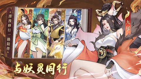 浮生梦山海截图3
