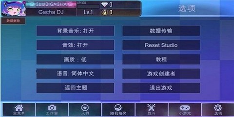 加查之星截图2