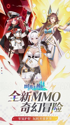 叫我大酋长截图2