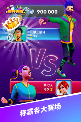 彩球弹射图3
