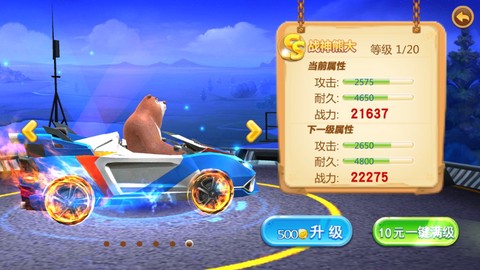 熊出没之机甲熊大截图1