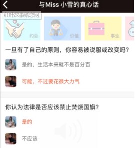 红叶故事[图3]