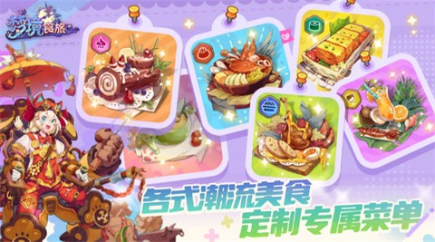 梦境食旅[图1]