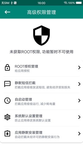 root大师[图1]