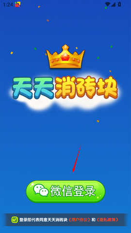 天天打砖块截图1