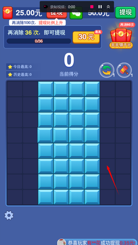 天天打砖块截图2