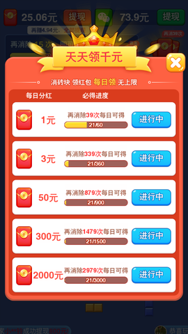 天天打砖块截图3