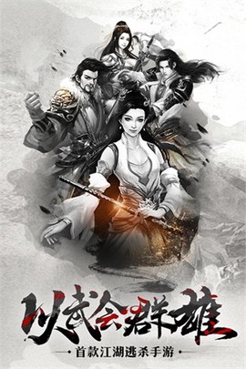 棍子骑士截图3