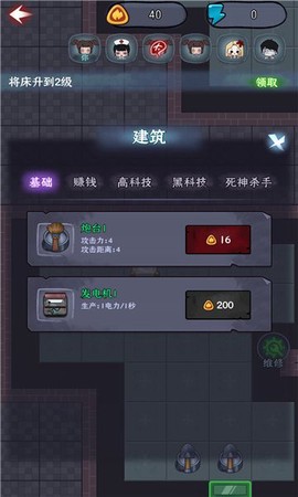 梦境发育截图1