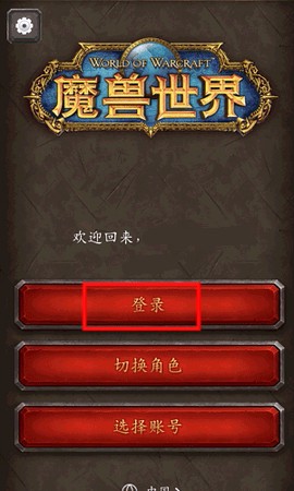魔兽世界助手[图1]