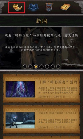 魔兽世界助手[图2]