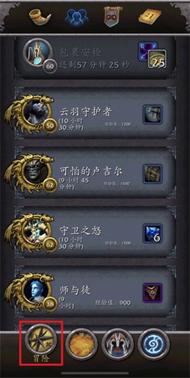 魔兽世界助手[图4]