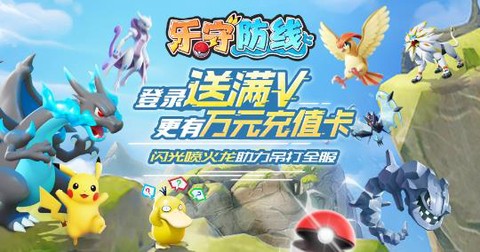 乐守防线[图1]