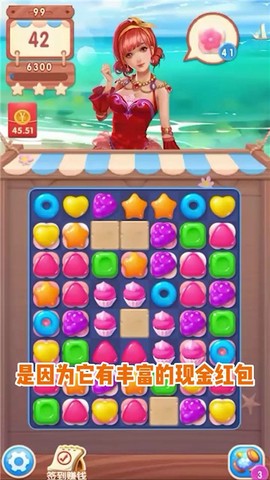 糖果女神截图1