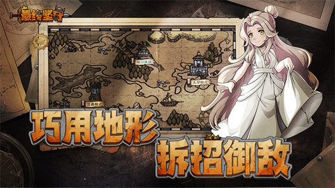 最终坚守截图3