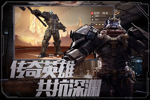星骸骑士截图3