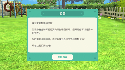 梦幻小狗[图1]