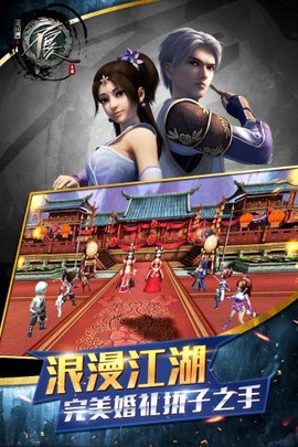 不良人截图3