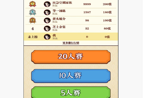 成语夺宝赛[图2]
